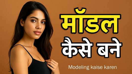 Modeling kaise karen