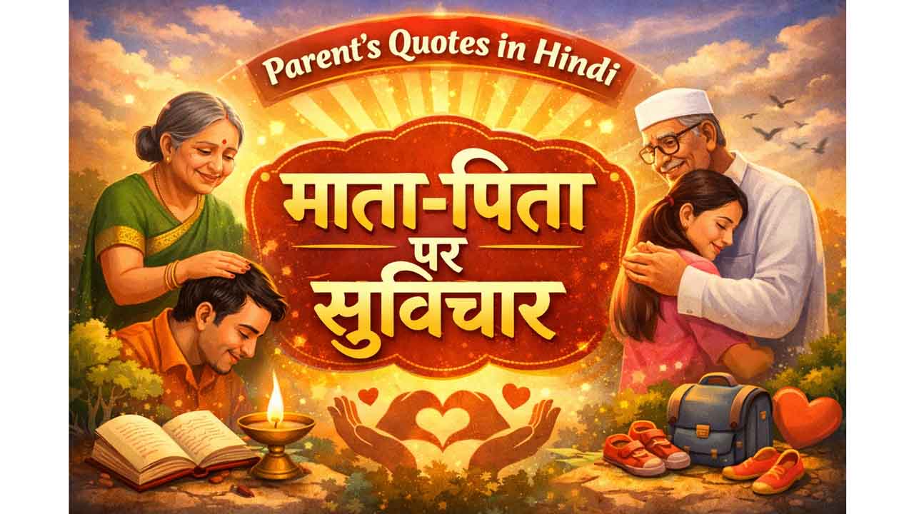 Parent’s Quotes in Hindi