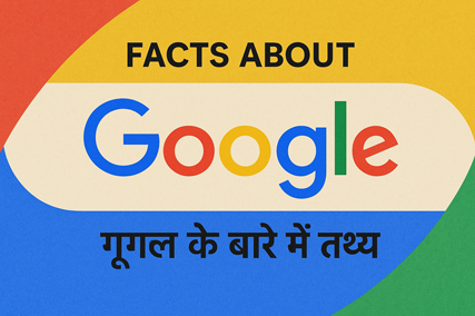 Fact About Google