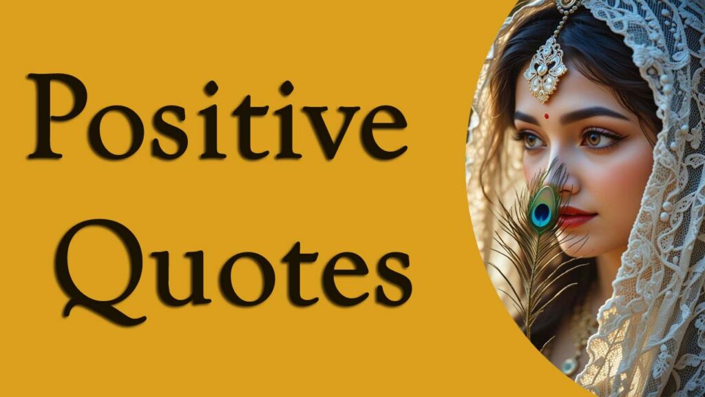 Positive Quotes
