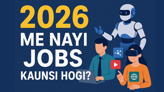 2026 me nayi jobs