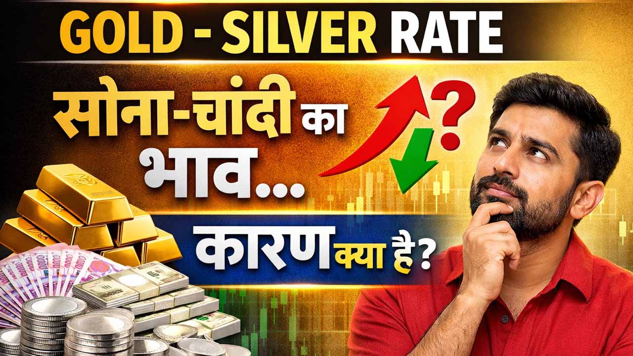 Gold–Silver Rate