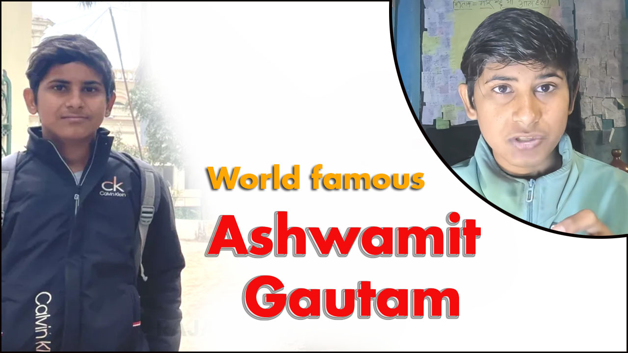 Ashwamit Gautam in hindi